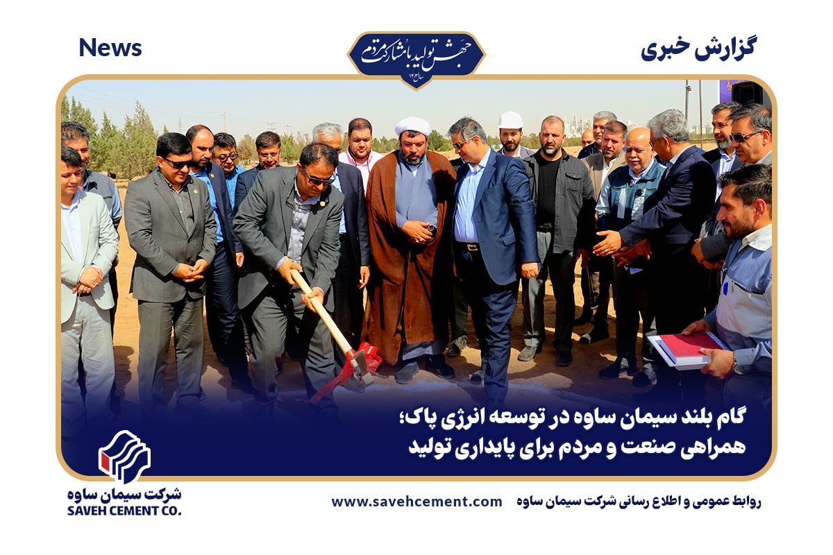 پروژه نیروگاه خورشیدی 40 مگاواتی