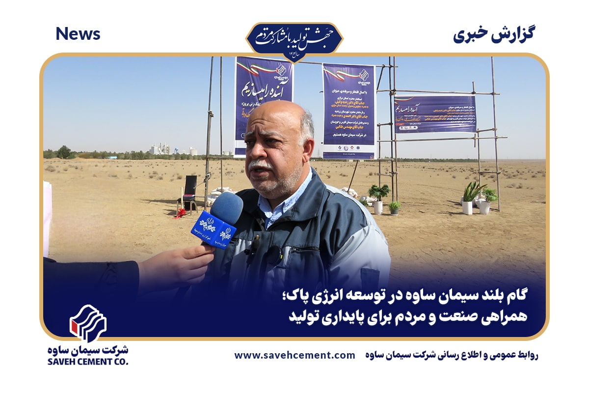 پروژه نیروگاه خورشیدی 40 مگاواتی