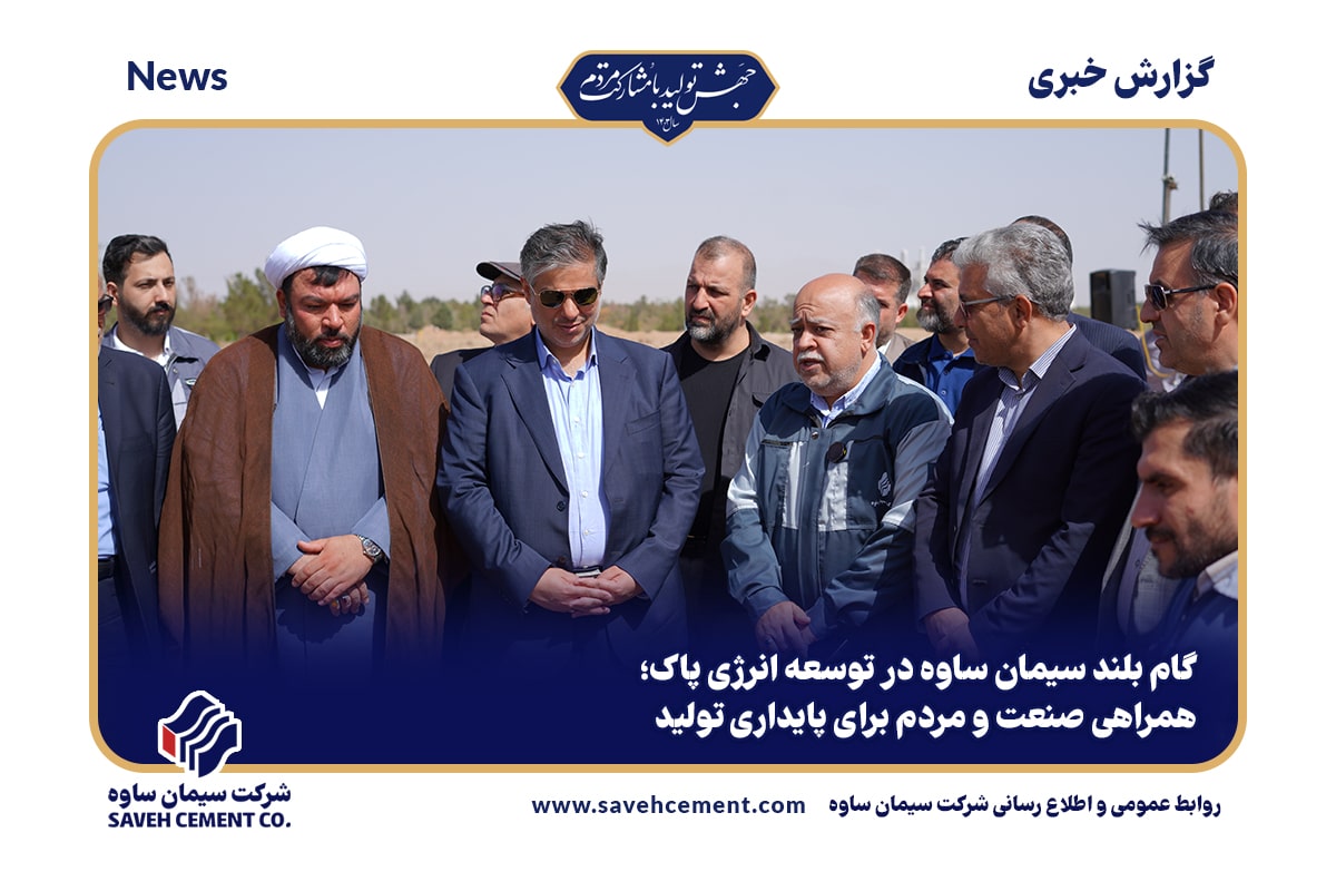 پروژه نیروگاه خورشیدی 40 مگاواتی