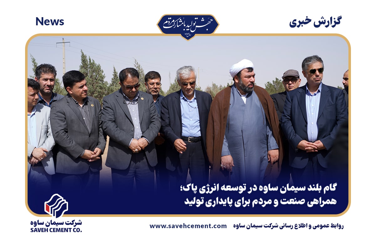 پروژه نیروگاه خورشیدی 40 مگاواتی