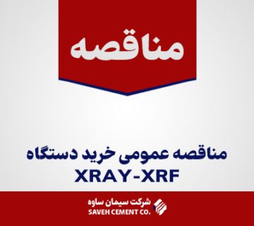 مناقصه-عمومی-خرید-دستگاه
