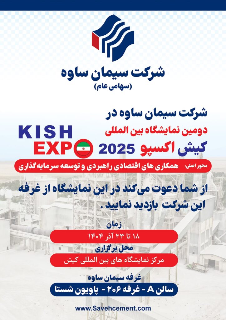 KISH EXPO 2025