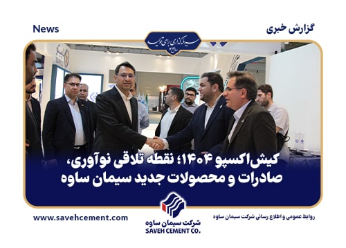 کیشاکسپو ۱۴۰۴