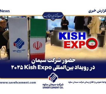 KISH EXPO 2025