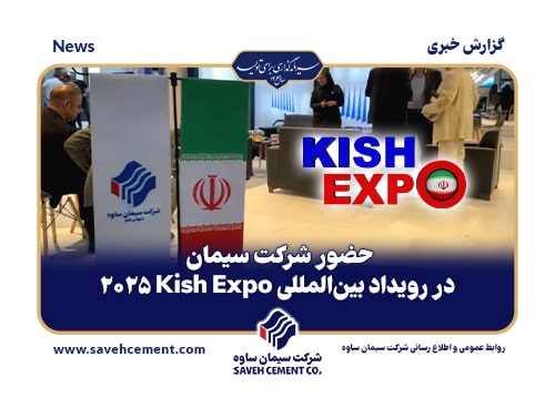 KISH EXPO 2025