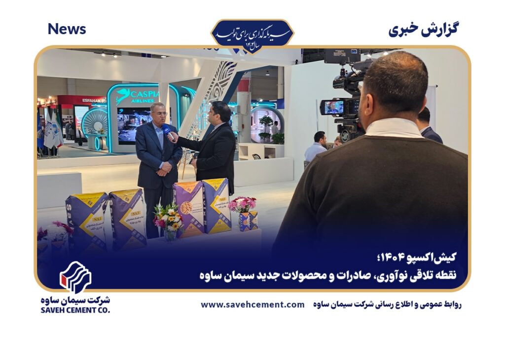 کیشاکسپو ۱۴۰۴