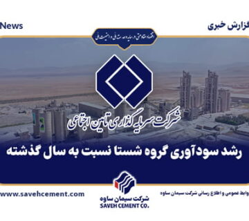 رشد سودآوری گروه شستا نسبت به سال گذشته