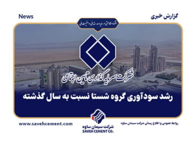 رشد سودآوری گروه شستا نسبت به سال گذشته