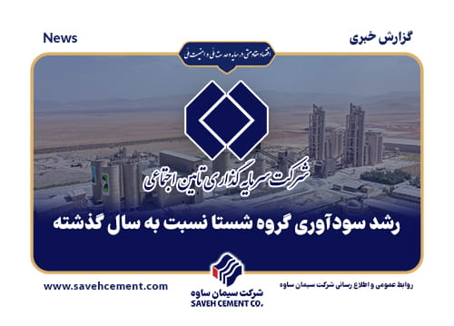 رشد سودآوری گروه شستا نسبت به سال گذشته