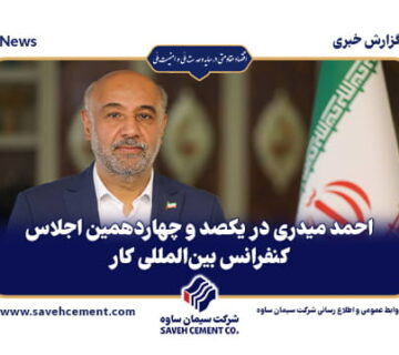 احمد میدری در یکصد و چهاردهمین اجلاس کنفرانس بین‌المللی کار