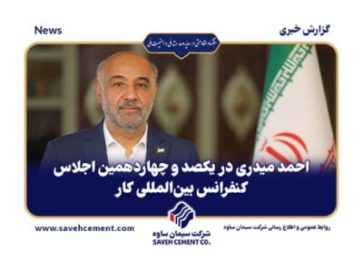 احمد میدری در یکصد و چهاردهمین اجلاس کنفرانس بین‌المللی کار
